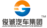 廣東俊誠(chéng)汽車集團(tuán)股份有限公司
