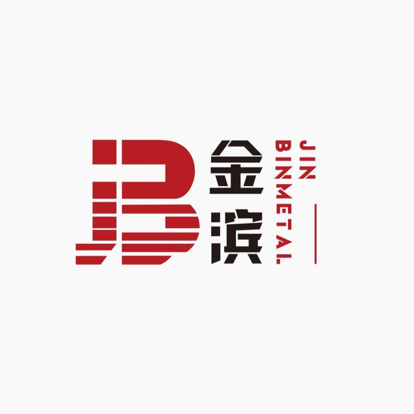 梅州市金濱金屬制品有限公司